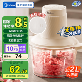 美的绞肉机 家用榨肉机碎肉机切肉机 电动多功能绞馅机搅拌机打蒜器婴儿辅食机防塞肉 1.8L 【单刀配置】JC12