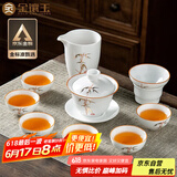 金镶玉陶瓷功夫茶具整套盖碗茶杯白瓷家用简约礼品盒高档 节节盖碗套装