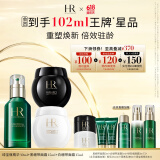 赫莲娜HR黑白绷带15+绿宝瓶30面霜精华护肤品礼盒化妆品生日礼物送女友