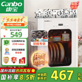 康宝（Canbo）消毒柜小型家用不锈钢台式婴儿奶瓶碗筷收纳高温热风消毒碗柜烘干【国家补贴】XDR53-LC3M