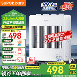 苏泊尔（SUPOR）净水器家用超滤机滤水器自来水厨房厨下式净化器厨房饮水水龙头台式台上台下过滤器净水器净水机 【新品升级】304不锈钢防爆滤瓶