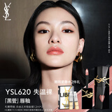 圣罗兰（YSL）黑管镜面爱心唇釉620口红滋润显色化妆品生日礼物女送女友