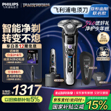 飞利浦（PHILIPS）电动剃须刀7系变形金刚威震天联名 SkinIQ肌能感应微提切科技刮胡刀 生日礼物 520送老公 国家补贴