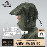 伯希和（Pelliot）[成毅同款]山壳冲锋衣硬壳男女防水春秋登山外套12340164绿S