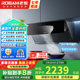 老板（Robam）油烟机灶具套装 侧吸变频25大吸力智能语音控制 抽油烟机灶具真平嵌 厨房三件套一级能效28X6ST 【25立方单烟机】28X6ST
