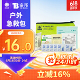 云南白药急救包家用户外旅游应急包换药包 绷带纱布创口贴救援应急 共20件