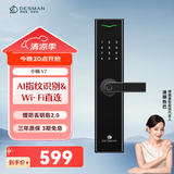 德施曼（DESMAN）智能门锁指纹锁电子锁家用防盗门锁密码锁APP智联C级锁芯小嘀V7 高端黑