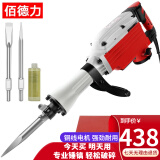 佰德力大功率单用电锤电镐65电镐工业拆混凝土马路工程地面墙面破碎拆除 65电镐3200W+尖扁镐头+机油
