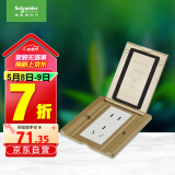 施耐德电气 地插座隐藏式地面插座86型 E228开启式五孔地插金色 (不含底盒）