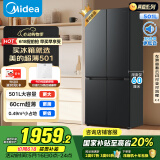 美的（Midea）真香系列60cm薄501十字四开门一级变频风冷无霜国家补贴以旧换新家用大容量电冰箱BCD-501WSPM(Q)