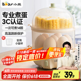 小熊（Bear）煮蛋器蒸蛋器单双层家用高温断电迷你早餐鸡蛋羹蒸鸡蛋器蒸蛋机炖蛋器便携式电蒸锅 煮鸡蛋神器 双层 ZDQ-B14Q1【无蒸碗】