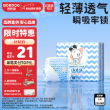 巴布豆小波浪纸尿裤L26片(9-14KG)大码婴儿尿不湿【品牌直供 安心品质】