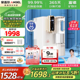 安吉尔T3/T3pro【品牌补贴】免安装台式净饮机家用反渗透RO加热一体净水器富锶矿物水即热式纯水饮水机 T3免安装净饮机【富锶矿物水】