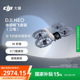 大疆 【国家补贴】DJI Neo 体感畅飞套装 掌上 Vlog 跟拍无人机 4K 高清露营旅行航拍飞行相机 