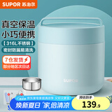 苏泊尔（SUPOR） 保温饭盒316L不锈钢便当盒真空保温桶饭盒学生送饭户外餐盒 分格款 梦幻蓝 1150ml