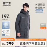 雪中飞秋冬新款时尚休闲舒适廓形男士“H”版型印花立领连帽羽绒服男 钢铁灰|8224 L 175/96A