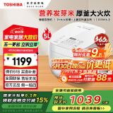 东芝（TOSHIBA）【国家补贴】IH电饭煲家用2L/3L/4L发芽米鲜饭煲日本进口涂层 备长炭本厚釜多功能电饭锅 18IHTC丨 5L 丨4-10人