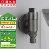 潜水艇（Submarine） 全自动洗衣机水龙头一进二出黄铜水嘴拖把池角阀46分通用龙头京 【枪灰】单出（卡扣/4分螺口）