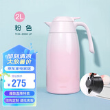 膳魔师（THERMOS）保温壶2000ml男女士商务家用大容量热水壶毕业礼物THX-2000粉色