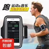 跑步手机包运动臂包腕包健身舒适手机臂包超轻薄便携触屏手机包 适用（5-6寸）黑色