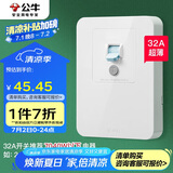 公牛（BULL）漏电保护开关 GTP系列 86型漏电保护开关 32A大功率漏保开关 LE2