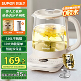 苏泊尔（SUPOR）养生壶1.5L煮茶器 316L不锈钢电水壶恒温烧水壶花茶壶保温 自动搅拌熬煮 SW-15YQ56