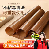 杰凯诺烘焙油布油纸耐高温反复使用蛋糕烤盘垫双面亮面款 40*40cm