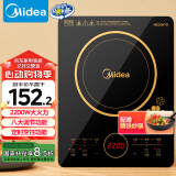 美的（Midea）电磁炉电陶炉 2200W大功率一键爆炒触控电磁炉灶家用 多档调节 智能定时火锅炉国家补贴C22-RT2240