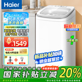 海尔（Haier）迷你洗衣机小型波轮5公斤白色一级能效DD直驱变频母婴儿童内衣婴儿除菌桶自洁家电国家政府补贴20% 5公斤直驱变频+除菌+柔护内筒+内衣专洗