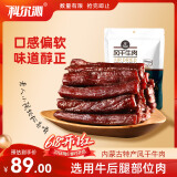 科尔沁手撕风干牛肉干黑胡椒味500g量贩装 休闲零食 肉干肉脯 