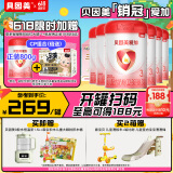 贝因美大国品牌爱加12-36月幼儿奶粉3段800g*6 免疫成长奶粉含乳铁蛋白