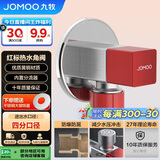 九牧（JOMOO）铜合金方形防爆防漏耐腐单热分流器角阀44098-732/5C-1