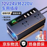 梦多福车载逆变器12v24v转220v杯型200W汽车充电器点烟器电源转化器插头 十孔排插款【超级快充+智能彩屏+独立开关】 12伏24伏汽车货车多功能大功率车用插排