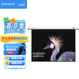 快朵小屋 100英寸4:3白塑电动幕布 投影仪幕布 投影机幕布抗光幕布4K3D家庭办公高清屏幕极米坚果当贝小米