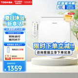 东芝（TOSHIBA）智能马桶盖即热式暖风烘干无线操控水温调节多模式清洗 T3系列 【暖风款】T3-85D6