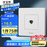 公牛（BULL）墙壁插座 G07系列 一位电视插座 360度弯头 G07T103 白色 暗装