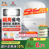 FSL佛山照明led灯泡 节能灯泡螺口光源E27 日光色10W柱形6500K