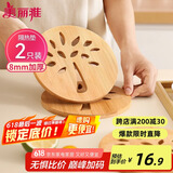 美丽雅 隔热垫餐桌防烫垫竹制碗垫耐高温盘子砂锅垫杯垫