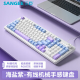三巨K18有线键盘鼠标套装机械手感背光炫光游戏电竞办公低音键盘舒适手感USB台式电脑笔记本通用98键 K18海盐紫-【有线单键盘】 有线 98键