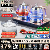 开品 煮茶器双壶上水底部全自动上水 感应续水电热烧水壶 家用茶台烧水消毒双上水 嵌入式茶几茶桌一体 1L 双壶上水 20X37CM三壶款式 桶水款