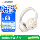 魔声（MONSTER）Mission 100头戴式无线蓝牙耳机电竞游戏重低音乐运动降噪手机电脑通用【送音频线】 象牙白