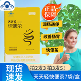 WEECALOR天天轻凤鑫龙源牌快便茶改善肠道功能润肠通便保健茶 ZX 买2发3调理装