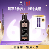 吕（Ryo）黑吕奢养头皮洗发水滋养强韧灵芝松茸洗头膏400ml