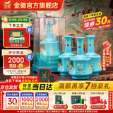 金徽酒  世纪金徽 五星白酒   浓香型白酒 52度 500mL 4瓶 （丝路印象）整箱装