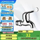 九牧（JOMOO）优质铜龙头水龙头4分快开单冷卫浴加厚通用小龙头7116-234/1C-1