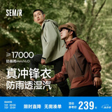 森马（Semir）冲锋衣外套男秋户外风三防情侣上衣109524108201