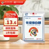 京糖白糖 优级绵白糖1000g【优级】中华老字号 烘焙冲饮烹饪