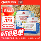 可益康高钙蛋白粉 动植物双蛋白 乳清蛋白粉端午节礼盒650g 