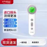 友倍康（yobekan）电子体温计KV-13家用红外线医用额温枪婴儿童温度计温枪测温枪 【医用热销】双探头+三色背光+一键测量