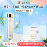 澳尔滨 优活丰盈柔肤水200ml面部爽肤水精华水补水滋润丰盈奥尔滨
